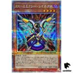 Raidraptor Mimicry Lanius 25th Secret QCCU-JP153 [QSrR] side Unity Yugioh