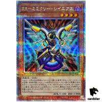 Raidraptor Mimicry Lanius 25th Secret QCCU-JP153 [QSrR] side Unity Yugioh