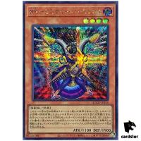 Raidraptor Mimicry Lanius Secret QCCU-JP153 [ScR] 25th side Unity Yugioh