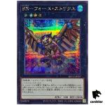 Raidraptor Force Strix Secret QCCU-JP157 [ScR] 25th side Unity Yugioh