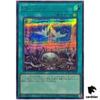 Raidraptor - Nest - Secret Rare QCCU-JP161 [ScR] 25th side Unity Yugioh