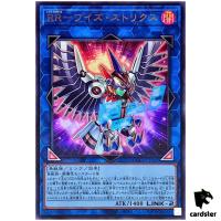 Raidraptor Wise Strix Ultra Rare QCCU-JP160 [UR] 25th side Unity Yugioh