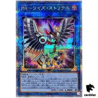 Raidraptor Wise Strix 25th Secret QCCU-JP160 [QSrR] 25th side Unity Yugioh