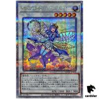 Aromaseraphy Rosemary 25th Secret QCCU-JP164 [QSrR] 25th side Unity Yugioh