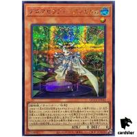 Aromaseraphy Angelica Secret QCCU-JP162 [ScR] 25th side Unity Yugioh