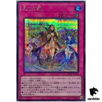 Blessed Winds - Secret Rare QCCU-JP168 [ScR] 25th Century side Unity Yugioh
