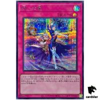 Humid Winds - Secret Rare QCCU-JP167 [ScR] 25th Century side Unity Yugioh
