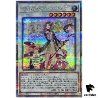 Aromaseraphy Sweet Marjoram 25th Secret QCCU-JP165 [QSrR] side Unity Yugioh
