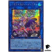 Aromaseraphy Jasmine Secret QCCU-JP166 [ScR] 25th Century side Unity Yugioh