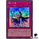 Humid Winds - Super Rare QCCU-JP167 [SR] Quarter Century side Unity Yugioh
