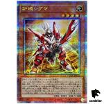Mathmech Sigma 25th Secret QCCU-JP169 [QSrR] 25th Century side Unity Yugioh