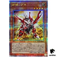 Mathmech Sigma 25th Secret QCCU-JP169 [QSrR] 25th Century side Unity Yugioh
