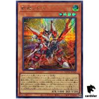 Mathmech Sigma - Secret Rare QCCU-JP169 [ScR] 25th side Unity Yugioh