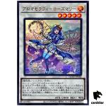 Aromaseraphy Rosemary Ultra Rare QCCU-JP164 [UR] 25th side Unity Yugioh
