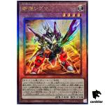 Mathmech Sigma - Ultimate Rare QCCU-JP169 [UtR] 25th side Unity Yugioh
