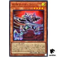 Mathmech Circular - Ultra Rare QCCU-JP171 [UR] 25th side Unity Yugioh