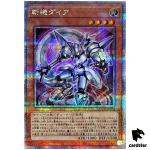 Mathmech Diameter 25th Secret QCCU-JP170 [QSrR] 25th side Unity Yugioh