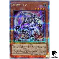 Mathmech Diameter 25th Secret QCCU-JP170 [QSrR] 25th side Unity Yugioh