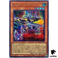Mathmech Circular - Secret Rare QCCU-JP171 [ScR] 25th side Unity Yugioh