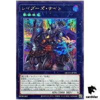 Raider s Knight - Secret Rare QCCU-JP181 [ScR] 25th side Unity Yugioh