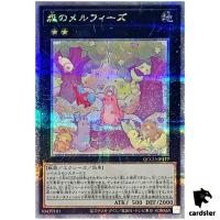 Melffy of the Forest 25th Secret QCCU-JP177 [QSrR] 25th side Unity Yugioh