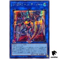 Xtra HERO Infernal Devicer Secret QCCU-JP186 [ScR] 25th side Unity Yugioh