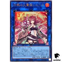 Hiita the Fire Charmer, Ablaze Ultra Rare QCCU-JP187 [UR] side Unity Yugioh
