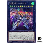 Divine Arsenal AA-ZEUS Sky Thunder Secret QCCU-JP182 [ScR] side Unity Yugioh