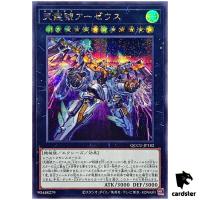 Divine Arsenal AA-ZEUS Sky Thunder Secret QCCU-JP182 [ScR] side Unity Yugioh