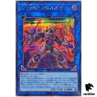 Xtra HERO Cross Crusader Secret QCCU-JP185 [ScR] 25th side Unity Yugioh