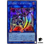 Xtra HERO Infernal Devicer Super Rare QCCU-JP186 [SR] side Unity Yugioh