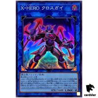 Xtra HERO Cross Crusader Super Rare QCCU-JP185 [SR] 25th side Unity Yugioh