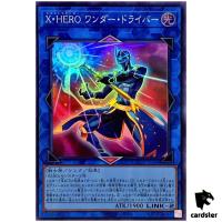 Xtra HERO Wonder Driver Super Rare QCCU-JP184 [SR] 25th side Unity Yugioh