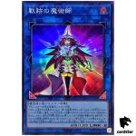 Beyond the Pendulum - Super Rare QCCU-JP193 [SR] 25th side Unity Yugioh