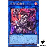 Dharc the Dark Charmer, Gloomy Ultra Rare QCCU-JP189 [UR] side Unity Yugioh