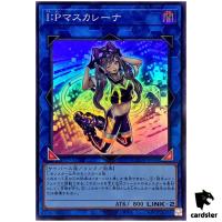 I P Masquerena - Super Rare QCCU-JP191 [SR] 25th Century side Unity Yugioh
