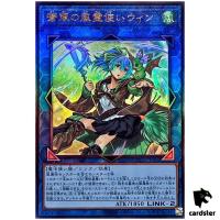 Wynn the Wind Charmer, Verdant Ultimate Rare QCCU-JP188 [UtR] Unity Yugioh
