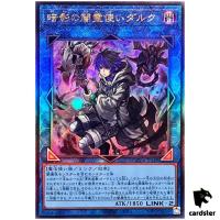 Dharc the Dark Charmer, Gloomy Ultimate Rare QCCU-JP189 [UtR] Unity Yugioh