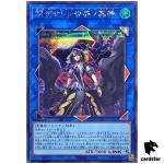 Underworld Goddess of the Closed World Secret QCCU-JP192 [ScR] Unity Yugioh