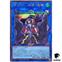 Underworld Goddess of the Closed World Secret QCCU-JP192 [ScR] Unity Yugioh