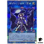 Underworld Goddess of the Closed World 25th Secret QCCU-JP192 [QSrR] Yugioh
