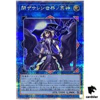Underworld Goddess of the Closed World 25th Secret QCCU-JP192 [QSrR] Yugioh