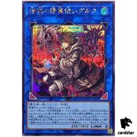Dharc the Dark Charmer, Gloomy Secret QCCU-JP189 [ScR] side Unity Yugioh