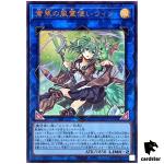 Wynn the Wind Charmer, Verdant Ultra Rare QCCU-JP188 [UR] side Unity Yugioh