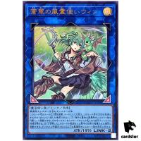 Wynn the Wind Charmer, Verdant Ultra Rare QCCU-JP188 [UR] side Unity Yugioh