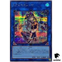 I P Masquerena - Secret Rare QCCU-JP191 [ScR] 25th side Unity Yugioh