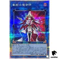 Beyond the Pendulum 25th Secret QCCU-JP193 [QSrR] 25th side Unity Yugioh