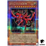 Slifer the Sky Dragon Quarter Secret QCCU-JP200 [QSrR] side Unity Yugioh