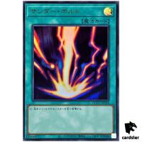 Raigeki - Ultra Rare QCCU-JP194 [UR] Quarter Century side Unity Yugioh