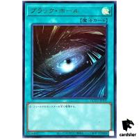 Dark Hole - Ultra Rare QCCU-JP195 [UR] Quarter Century side Unity Yugioh